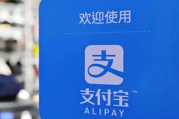 支付宝闲鱼账号注销指南